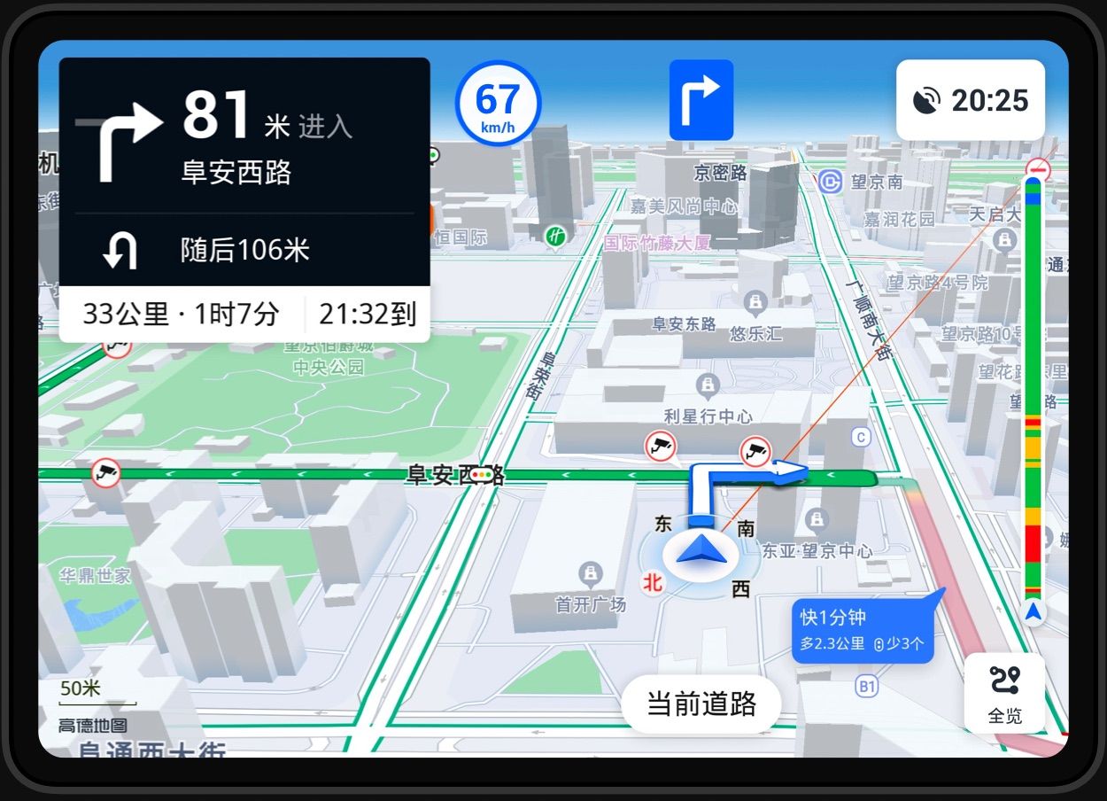 高德地图免费车机版下载详解：功能、优缺点及下载风险