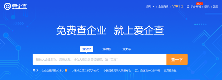 企查查免费会员版下载：深度解析及风险提示