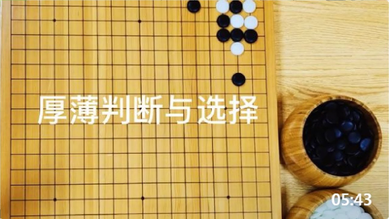 围棋入门教程免费版下载：新手速成指南及资源推荐