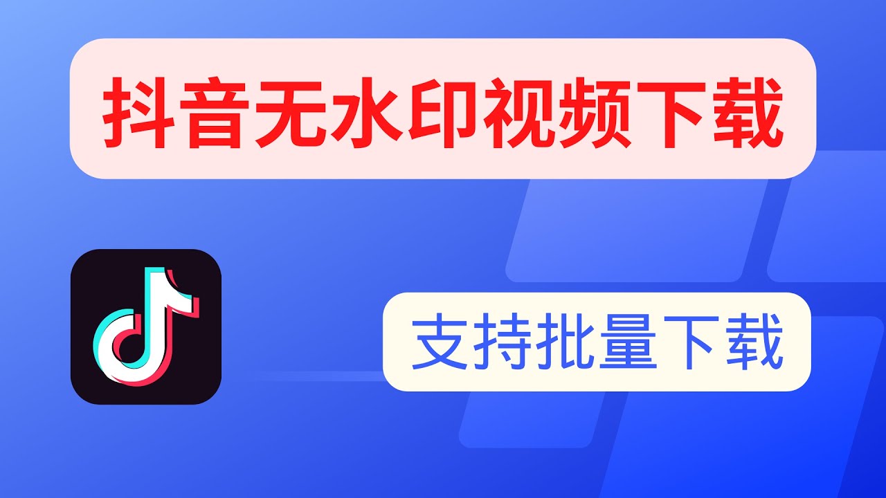 抖音美册免费下载视频：方法、风险与未来趋势深度解析