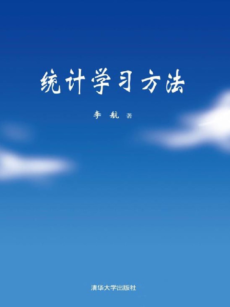 免费下载统计学原理课件：学习资源、优缺点及未来趋势