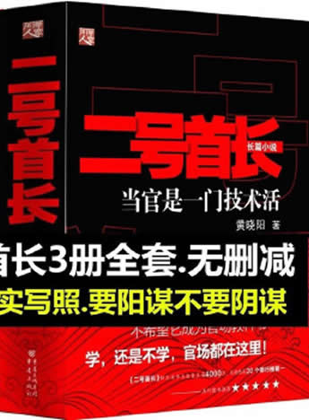 二号首长免费下载：资源获取途径、风险防范及未来展望