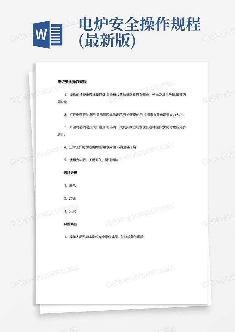 电炉免费下载资源大全：风险与实用性深度解析