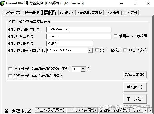 传奇服务端免费下载鳟鱼：探秘免费资源背后的风险与机遇