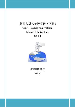 朗读PPT免费下载资源大全：提升演讲技巧的实用工具