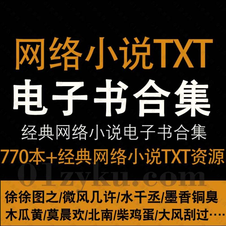 txt免费高速下载：速度与安全并存的下载攻略