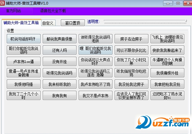 杨幂吃鸡语音包免费下载资源大全及风险提示：全方位解读及下载渠道分析