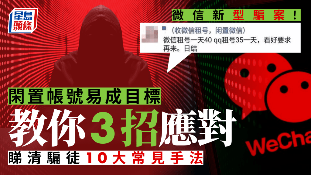 微信团本免费下载安装详解：安全风险、实用技巧及未来趋势