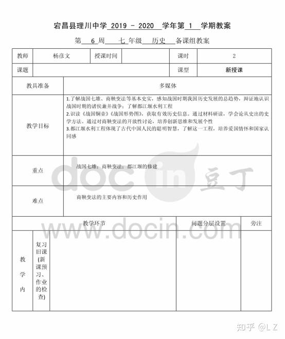 幼儿园讲课素材免费下载：优质资源获取及教学应用指南