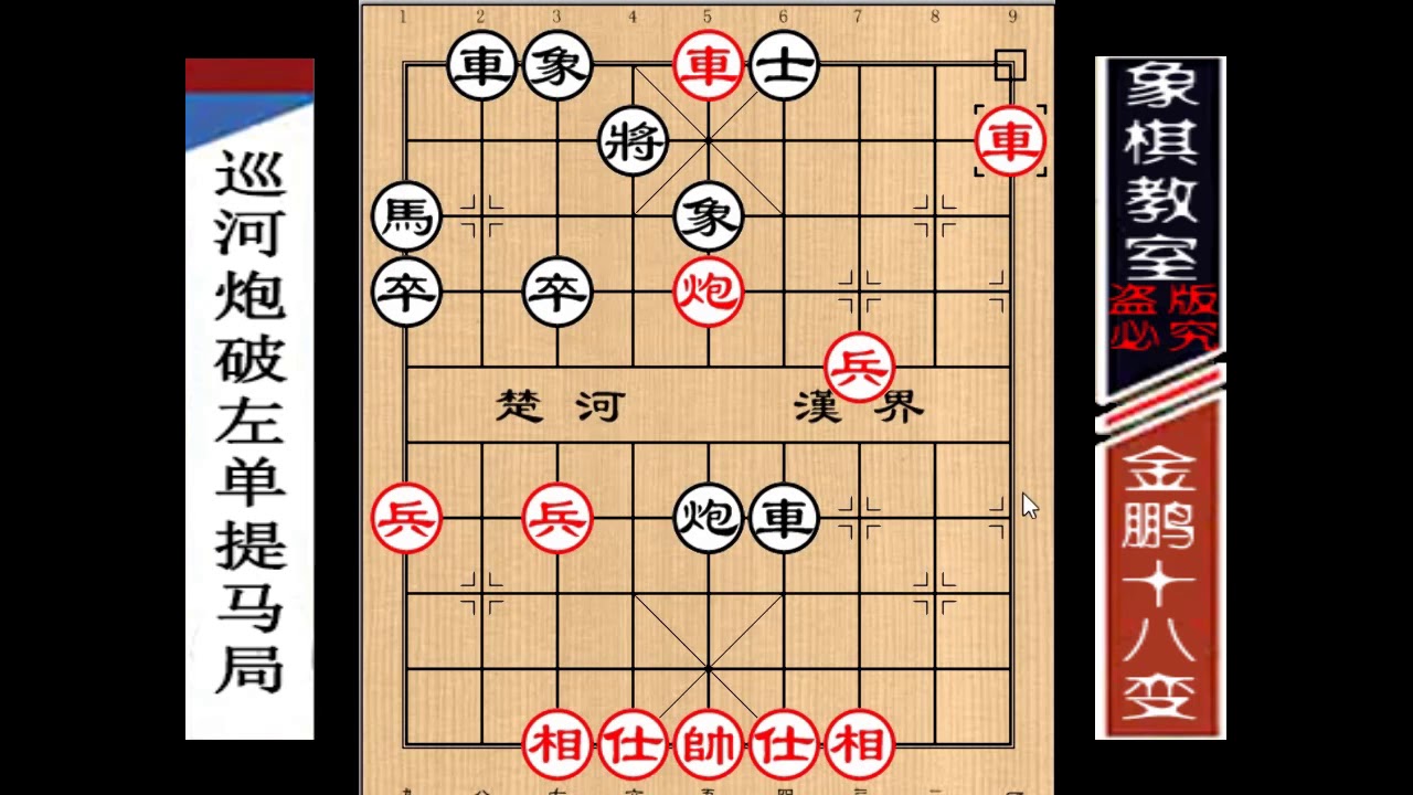 金鹏十八变棋谱免费下载：详解棋谱资源、学习方法及潜在风险