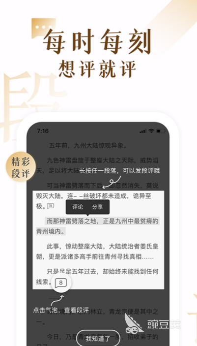 方得始终 第36页