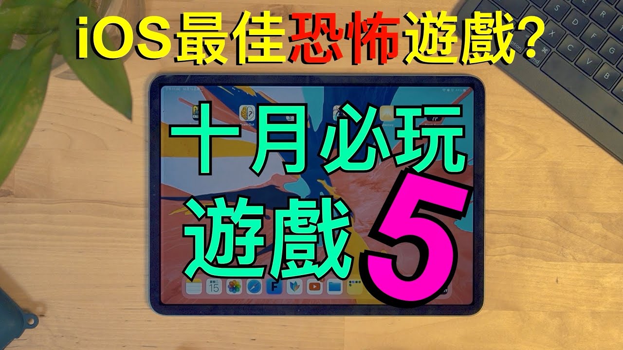 苹果下载避难所生存免费：深度解析iOS平台生存游戏下载及游戏体验