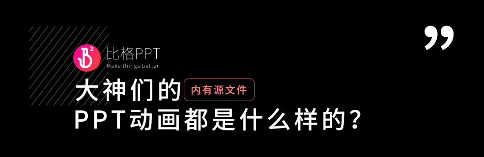 免费下载八卦图ppt：解读八卦图PPT模板的优劣与选择技巧