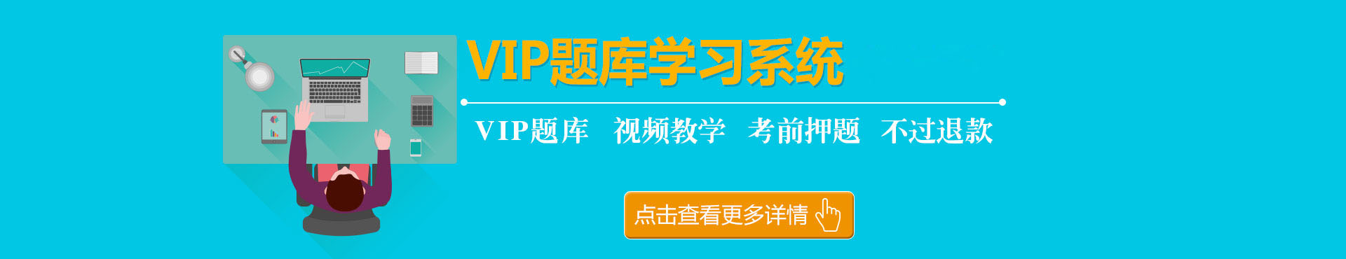 学而易教育软件免费下载：全面解析及风险提示