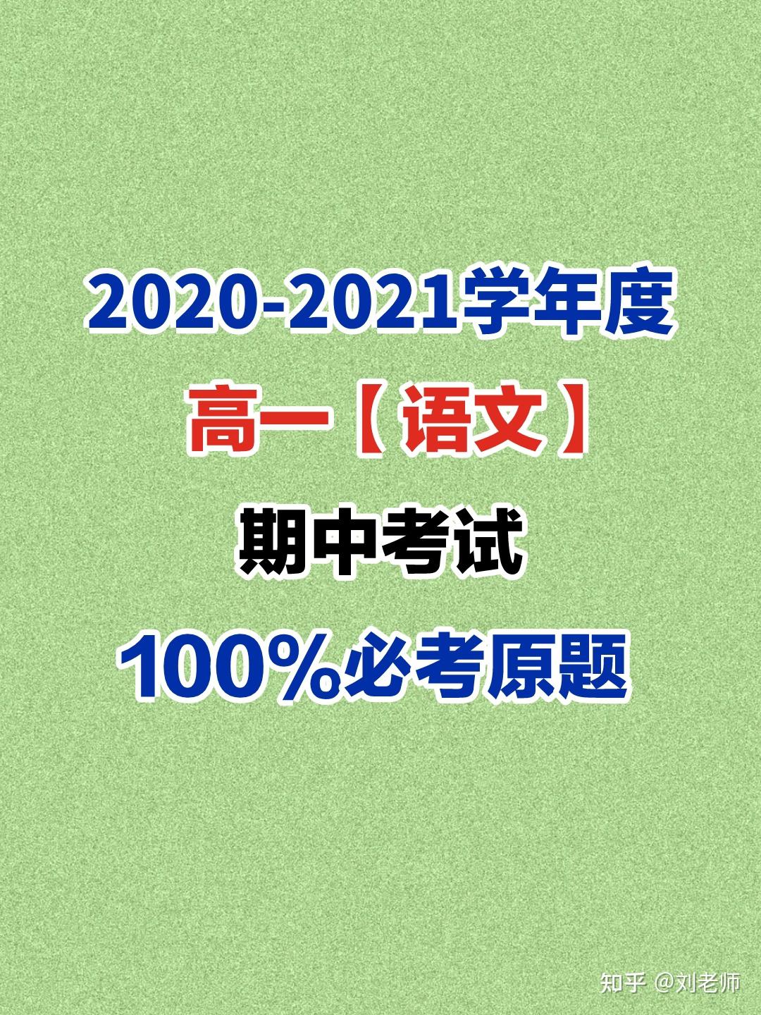 高一试卷免费下载及答案：资源获取、风险防范及学习效能提升策略