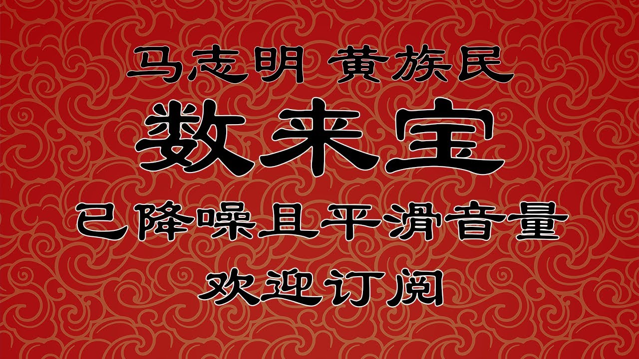 相声马志明全集免费下载：资源获取、版权保护与艺术传承