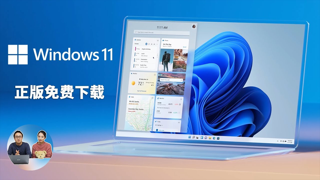 免费下载Win11桌面：系统镜像下载、安装及常见问题解答