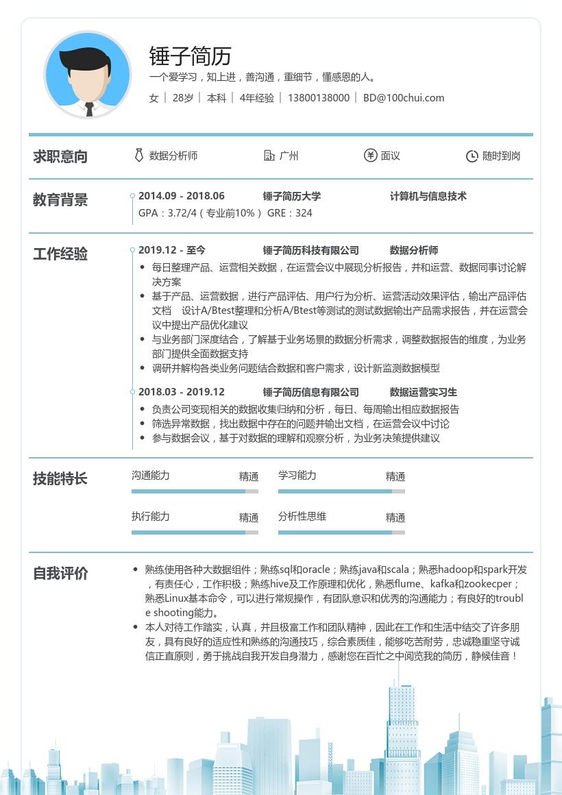 分析师简历数据下载免费：资源获取、风险防范及未来趋势