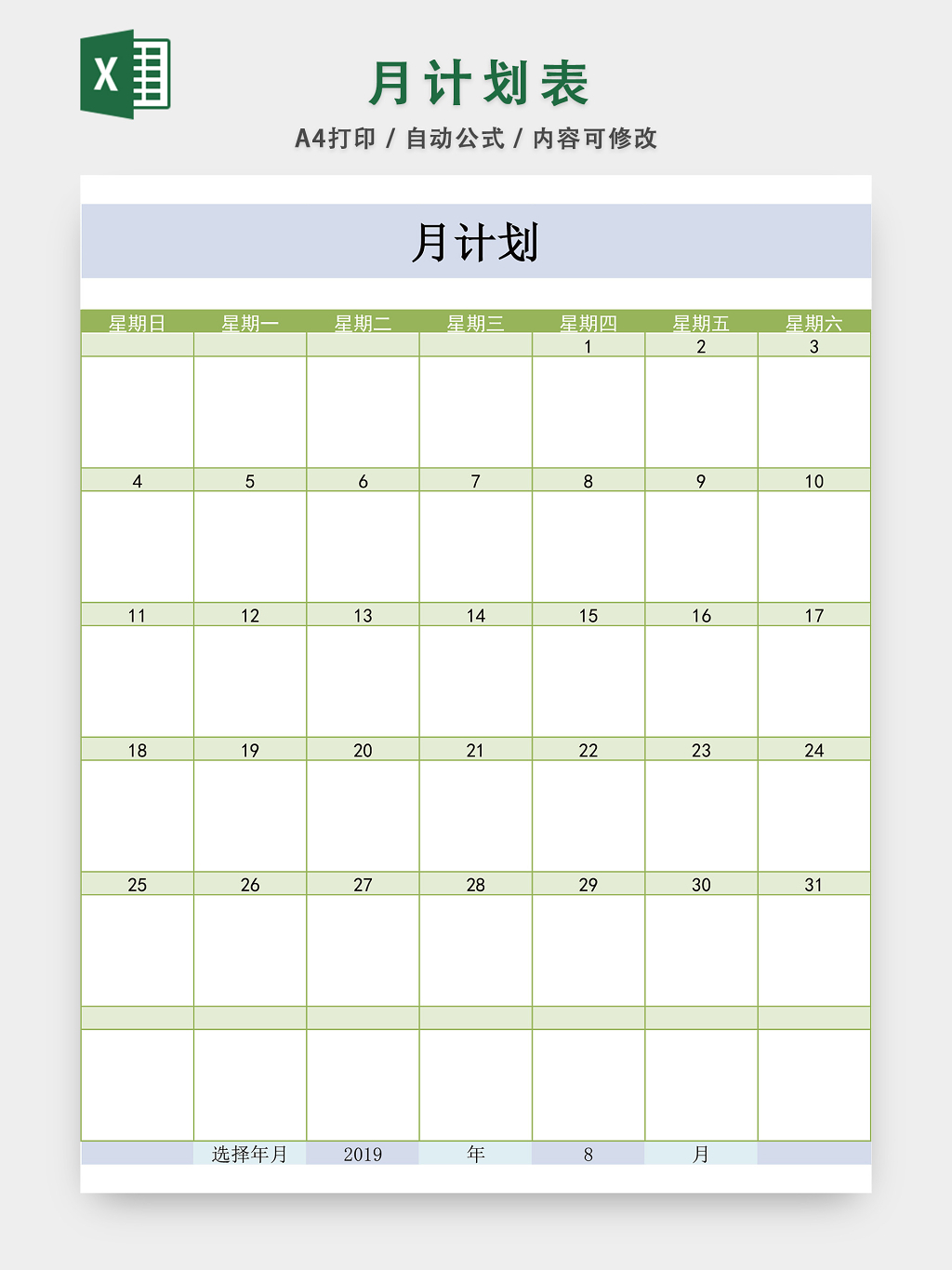 备忘录模板格式免费下载：提升办公效率的实用指南及风险提示