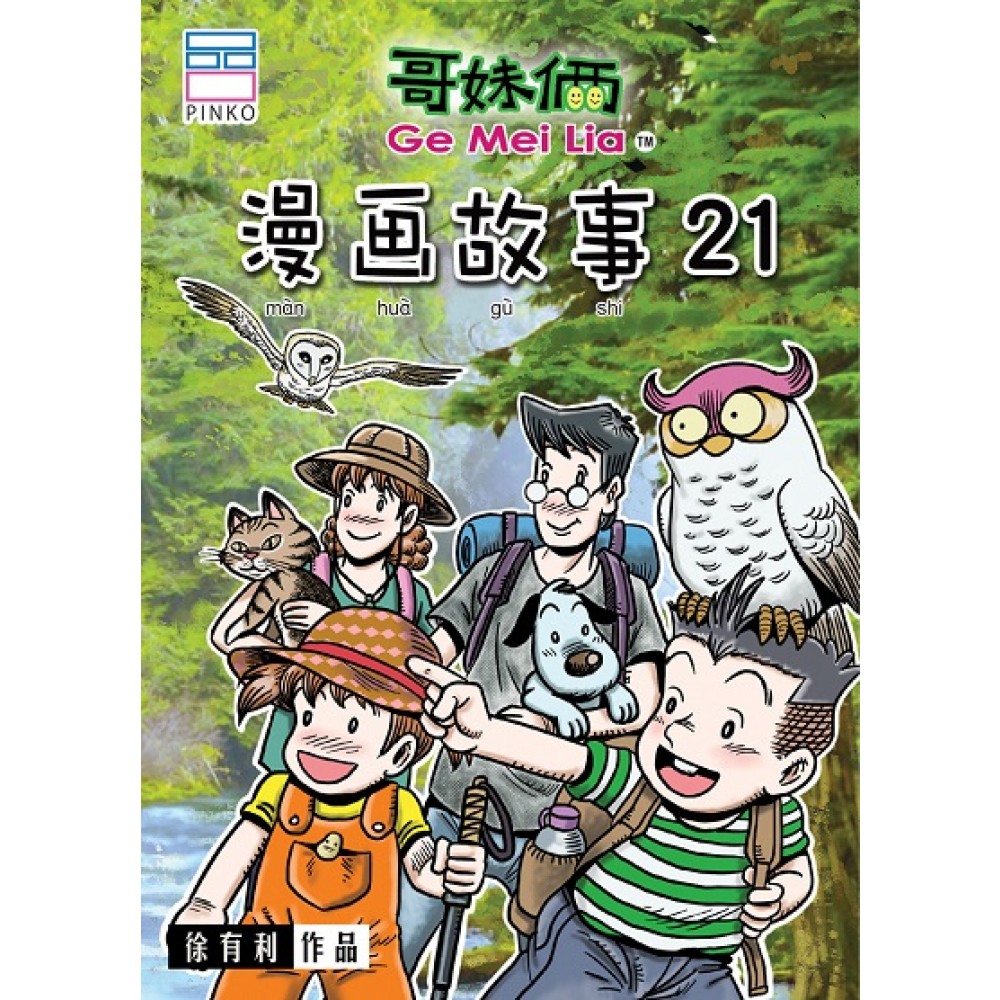 探秘哥妹古言小说下载免费：资源获取、风险防范及未来趋势