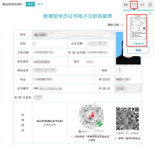 毕业证模板免费下载：全方位解析及风险提示，助您轻松获取所需资源