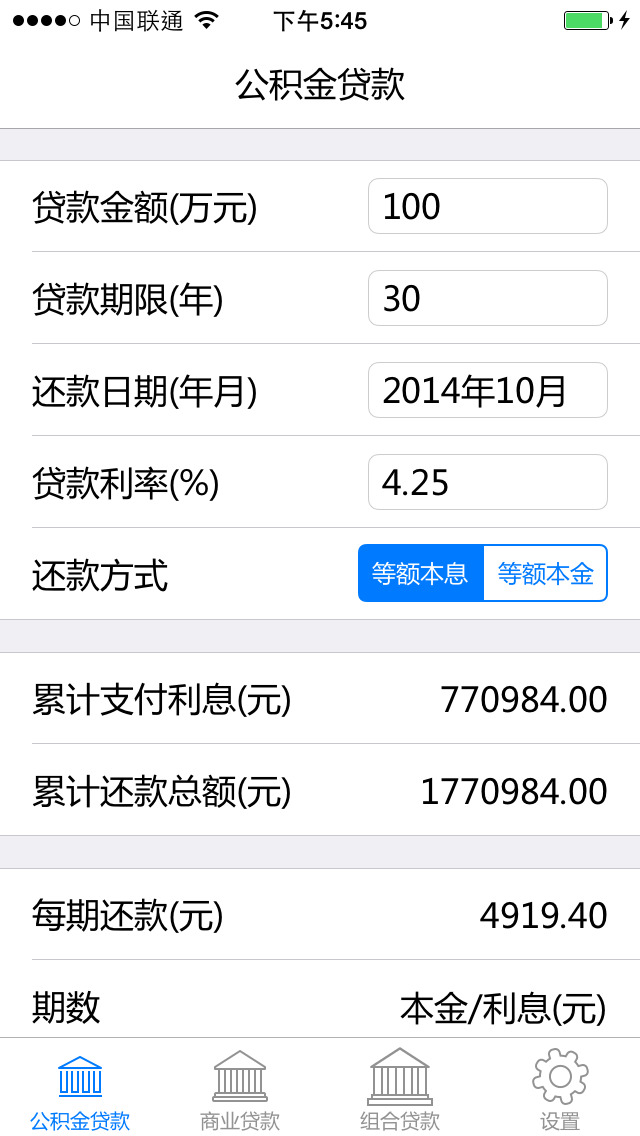 金融计算器免费版下载：功能、优劣势及选择指南