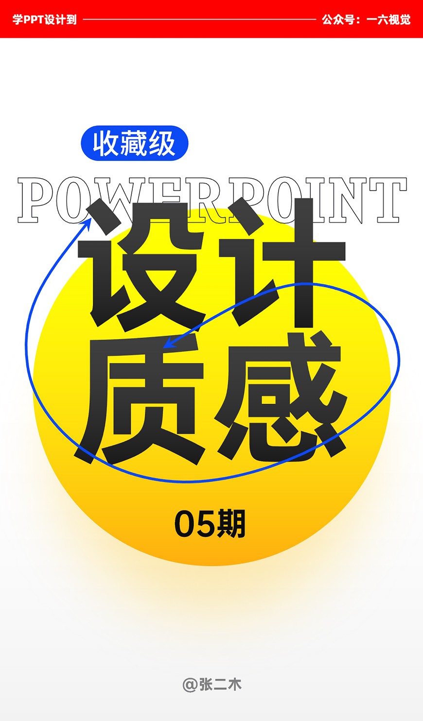 小清新PPT模板免费下载：风格指南、资源推荐及潜在风险