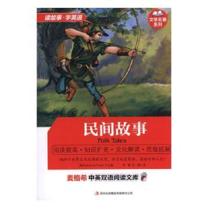 民间故事文字版免费下载：资源获取、优缺点分析及未来趋势