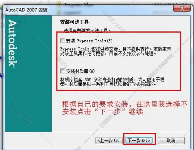 哪里有免费的CAD2007下载？深入分析免费下载的可能风险和解决方法