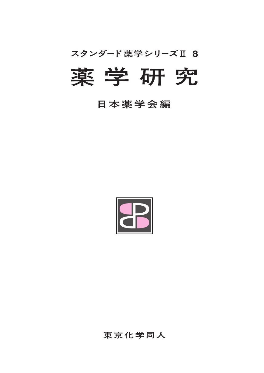 中药学专业免费教程下载资源及学习指南：优劣势分析与未来展望