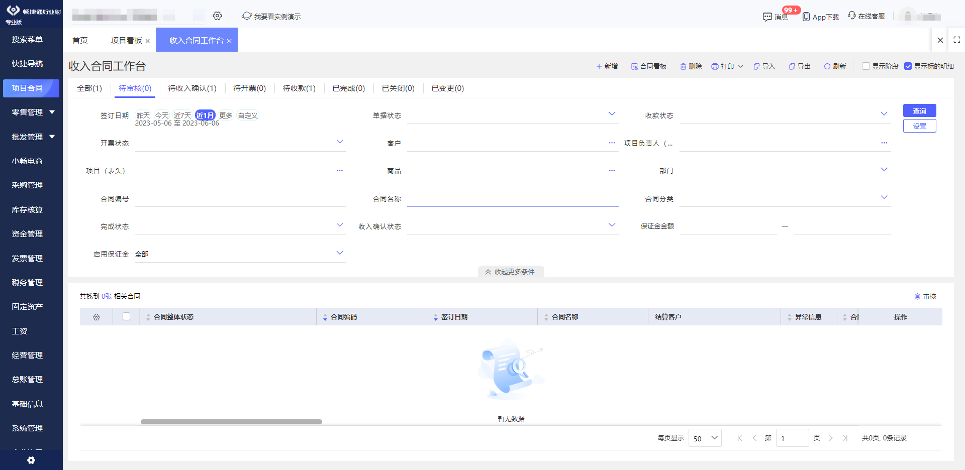 威海免费下载资源大全：实用攻略及潜在风险提示