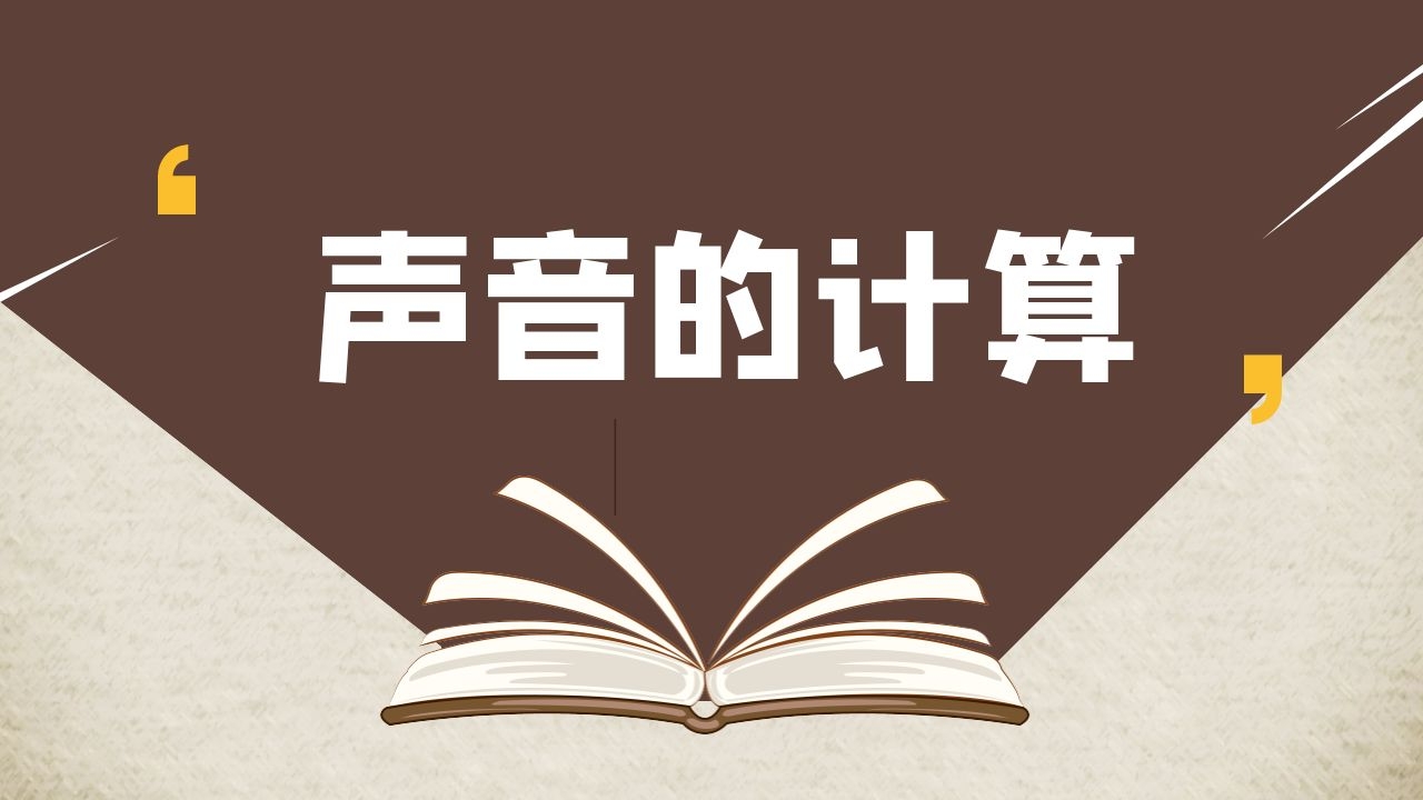 带有声音计算器免费下载：功能、选择、风险与未来趋势