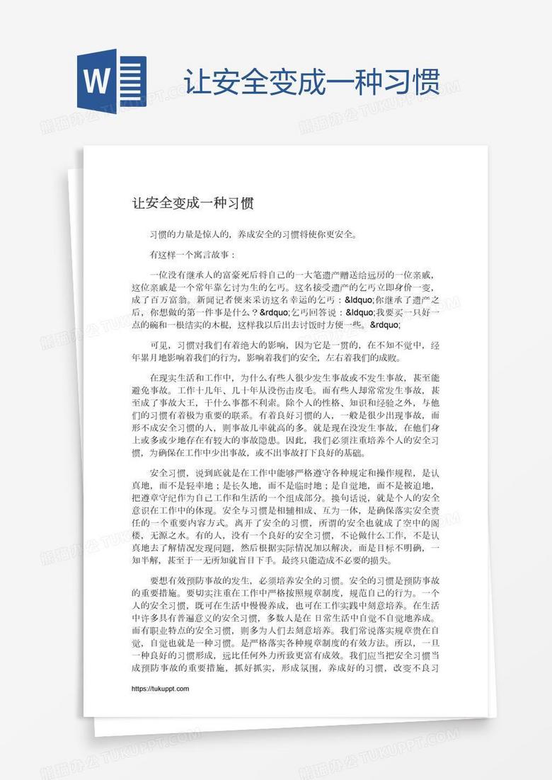 免费污下载下载的危险与防范：积极安全网络使用习惯