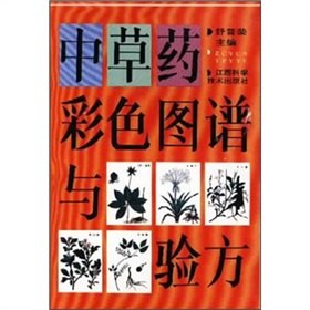 中草药图谱大全免费下载：资源获取、辨识风险与未来展望