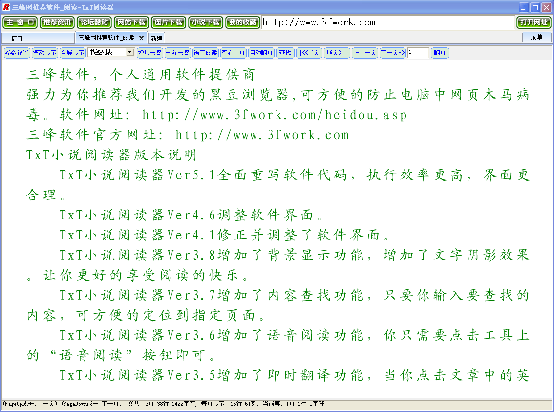 陆天明txt免费下载：资源获取途径、版权风险与阅读体验深度解析