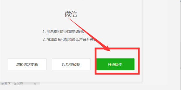 免费下载最新版微信：安全便捷的下载途径与版本更新解读