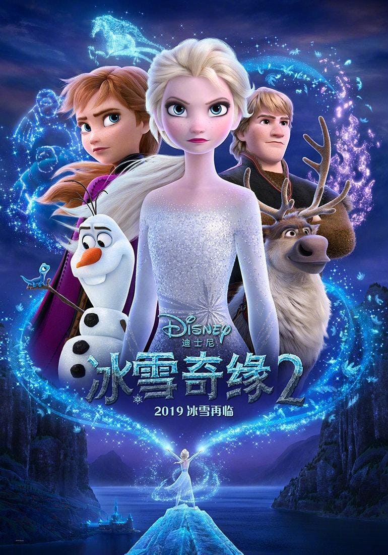 冰雪奇缘2免费听书下载资源大全：寻找安全可靠的收听途径