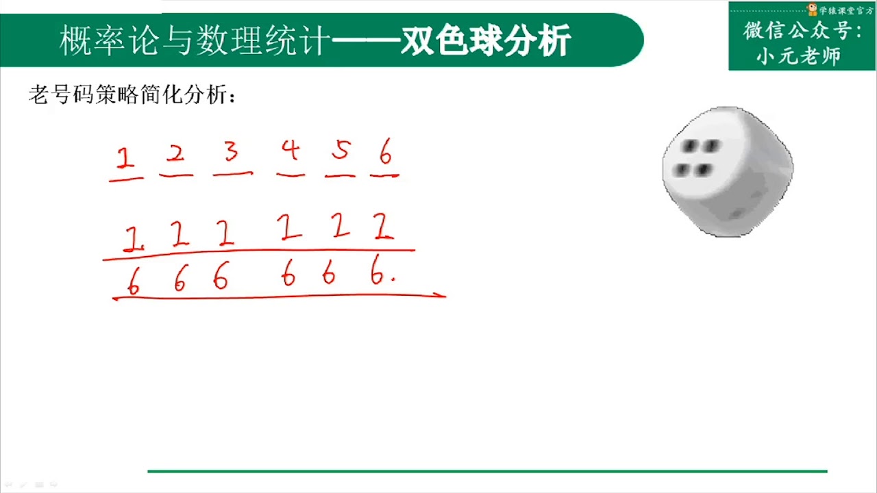 双色球下载软件免费下载：安全性、功能与选择指南