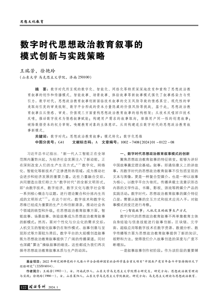 曼斯坦因回忆录免费下载：探寻历史真相与网络风险