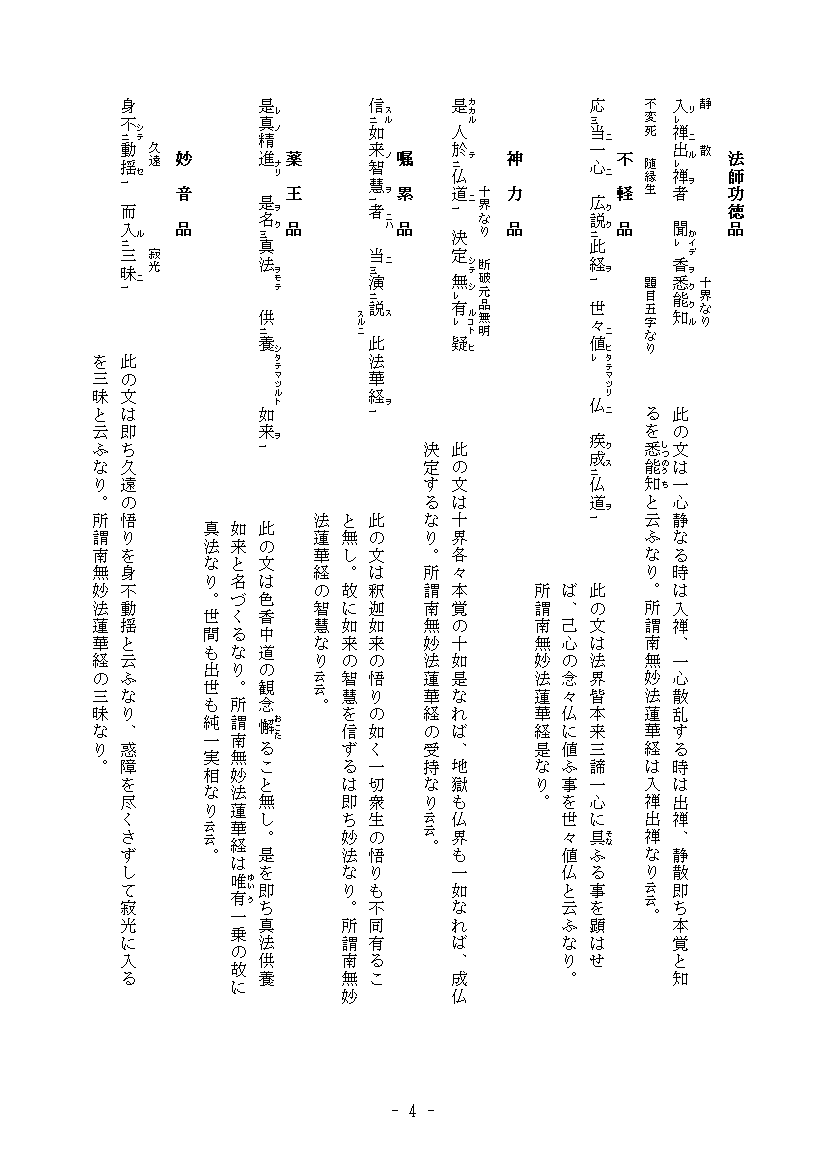 探秘入幕之臣62章免费下载途径及潜在风险：完整章节获取与安全下载策略