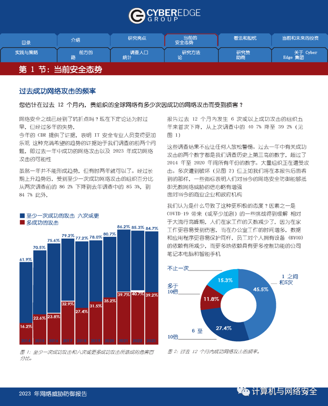 网络杀机免费完整版下载：风险与挑战并存的灰色地带