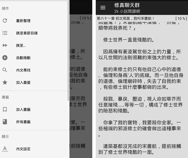 久久小说免费网站下载器深度解析：功能、风险与未来趋势