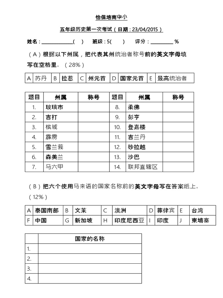 高二历史试题免费下载：资源获取、试题分析及学习建议