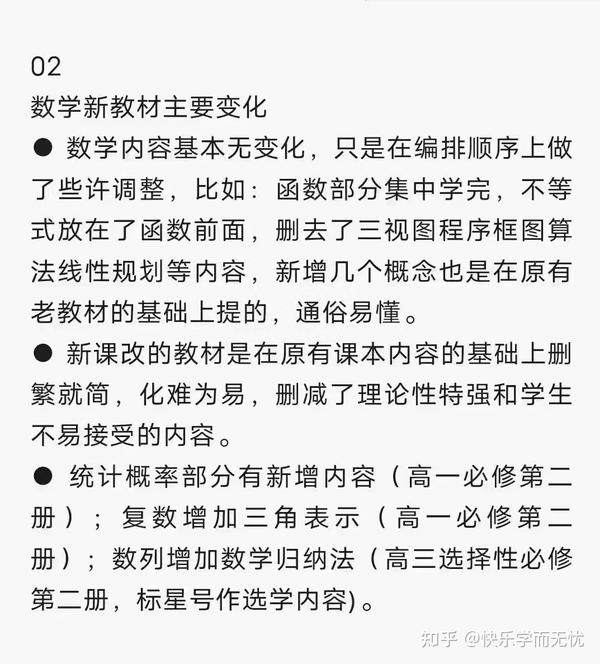 高中新教材试卷免费下载资源大全：优缺点分析及风险提示