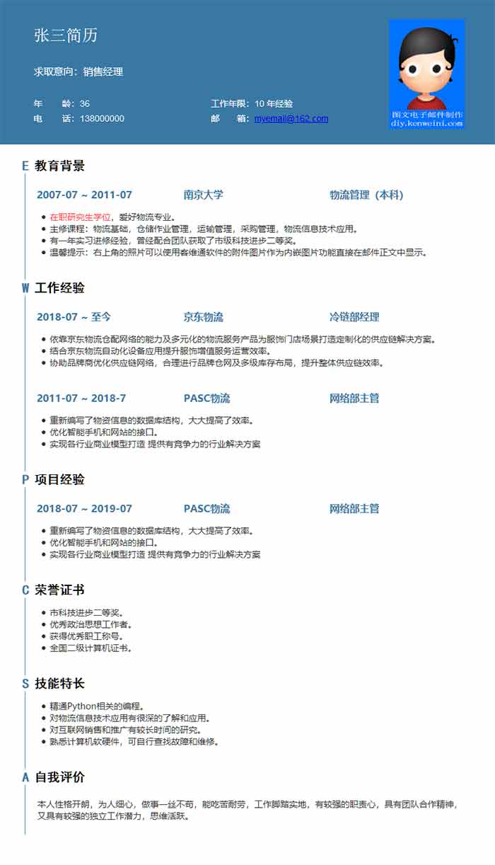 微信个人简历下载免费：全方位解析及风险提示