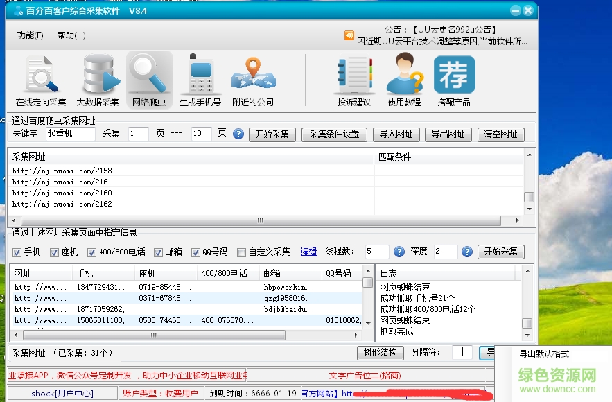 织音软件破解版免费下载：风险与挑战并存的灰色地带