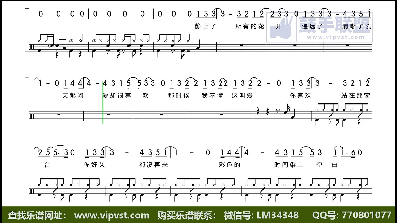 周杰伦《花海》免费鼓谱下载资源详解：获取途径、谱子质量及演奏技巧