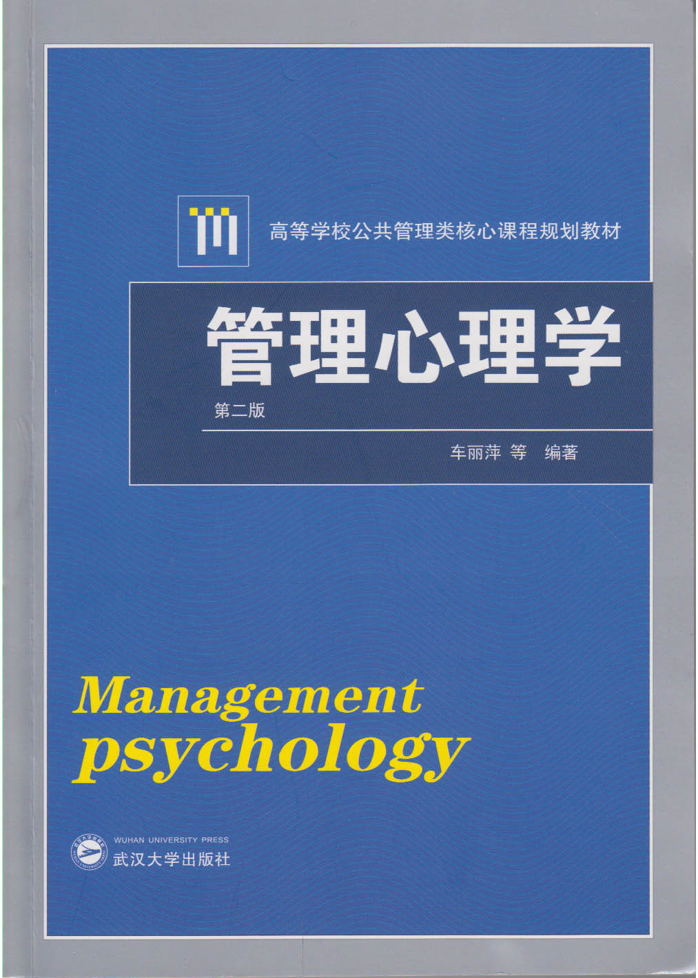 免费下载十部顶级管理书籍：提升管理技能的必备指南