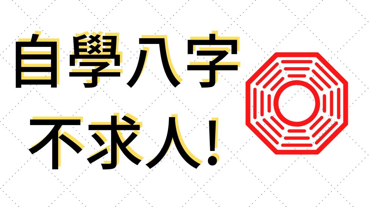 八字测算免费版本下载：功能、风险与未来趋势深度解析