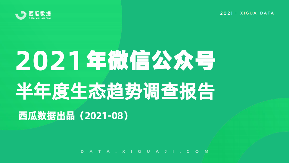 公众号免费营销助手下载：提升运营效率的实用工具及风险规避指南